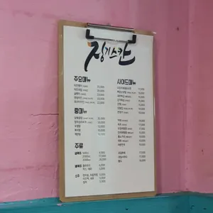 징기스칸 리뷰 사진