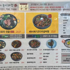 코다리와능이버섯 미사 리뷰 사진