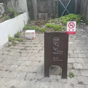 온천집 리뷰 사진