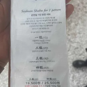 온천집 리뷰 사진