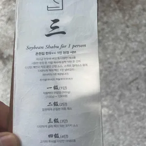 온천집 리뷰 사진