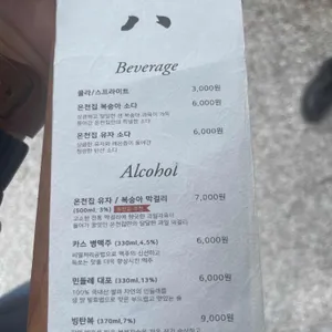 온천집 리뷰 사진