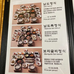 남도한상 리뷰 사진