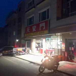 천안문 리뷰 사진