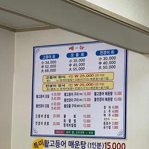 연화 고등어와 전갱이 리뷰 사진