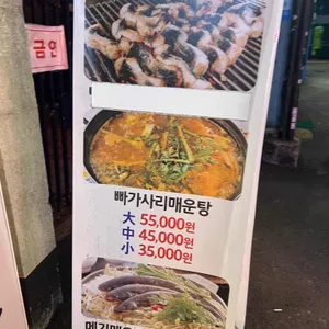 동원민물장어 리뷰 사진
