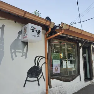 콩방 리뷰 사진