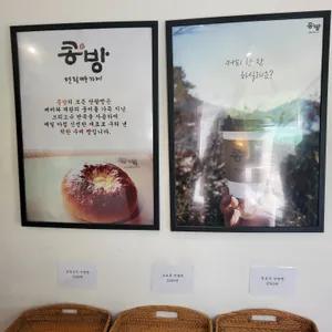 콩방 리뷰 사진
