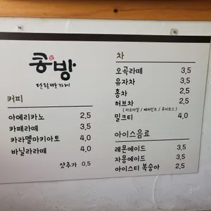 콩방 리뷰 사진