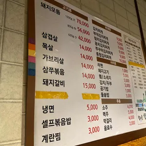 한국관 리뷰 사진