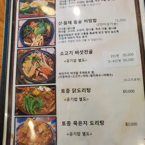 전등사 남문식당 리뷰 사진