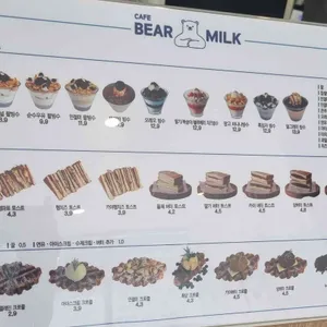 베어밀크 리뷰 사진