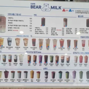 베어밀크 리뷰 사진
