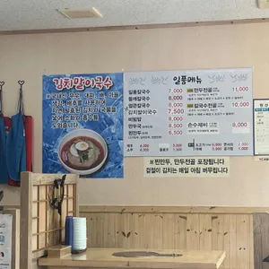 일품 칼국수 리뷰 사진