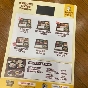 원할머니보쌈족발 리뷰 사진
