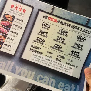 화로상회 리뷰 사진