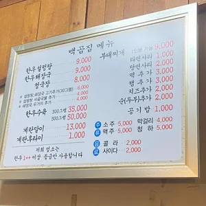 백곰집 리뷰 사진