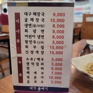 대가볼테기 리뷰 사진