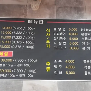 갈비숲 리뷰 사진