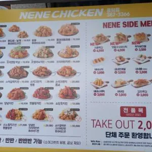 네네치킨 앤 봉구스밥버거 리뷰 사진