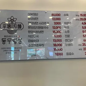 동무밥상 리뷰 사진