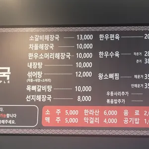 제주세호해장국 리뷰 사진