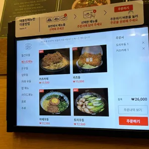 세이토우동 리뷰 사진