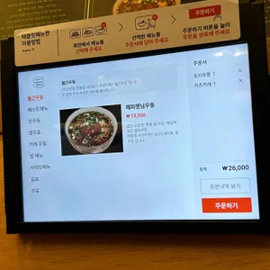 세이토우동 리뷰 사진