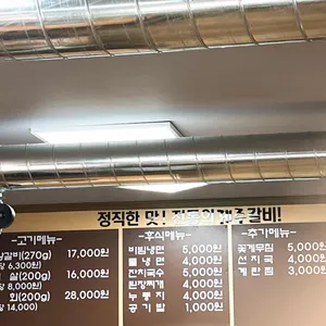제주숯불갈비 리뷰 사진