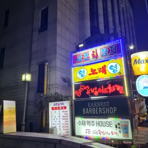 보스골뱅이&치킨 리뷰 사진