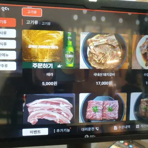 갈비명가두툼한숯불갈비 리뷰 사진