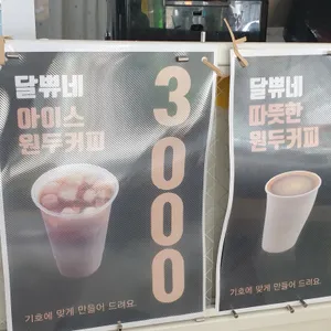 달콤한부부 리뷰 사진