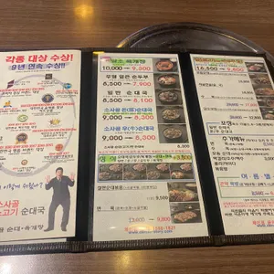 담소사골순대육개장 리뷰 사진