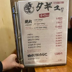 타규 리뷰 사진