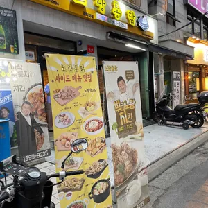 노랑통닭 리뷰 사진