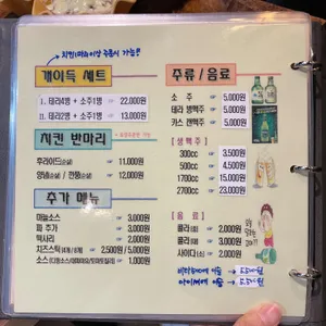 노랑통닭 리뷰 사진