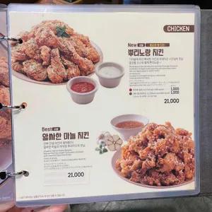 노랑통닭 리뷰 사진