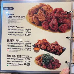 노랑통닭 리뷰 사진