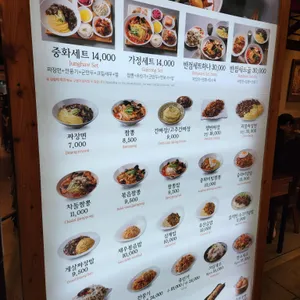 중화가정 리뷰 사진