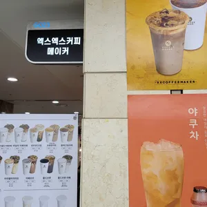 엑스엑스커피메이커 리뷰 사진