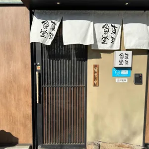 동경식당 리뷰 사진