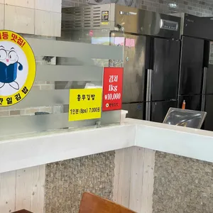 한일김밥 리뷰 사진
