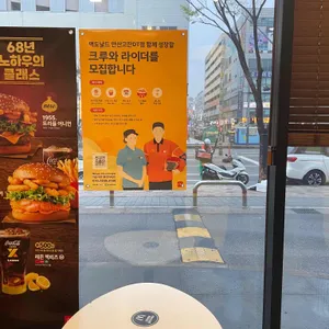 맥도날드 리뷰 사진