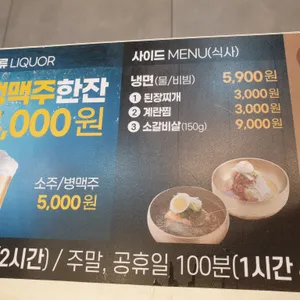 명륜진사갈비 리뷰 사진