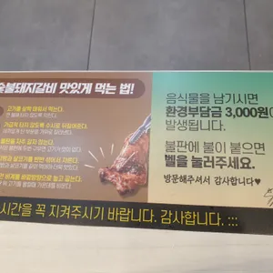 명륜진사갈비 리뷰 사진
