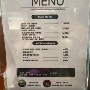 샤브퀴진 리뷰 사진
