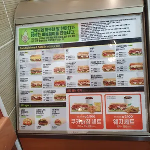 써브웨이 리뷰 사진