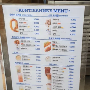 앤티앤스 리뷰 사진