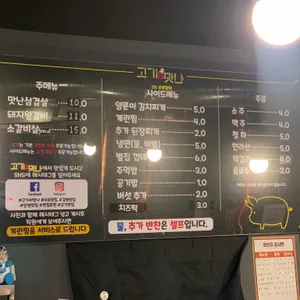 고기서 맛나 리뷰 사진