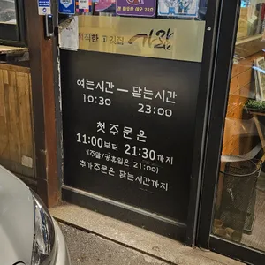 가람 리뷰 사진